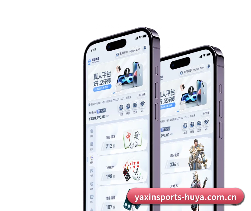 亚新体育 APP 界面 | HuaTiHui